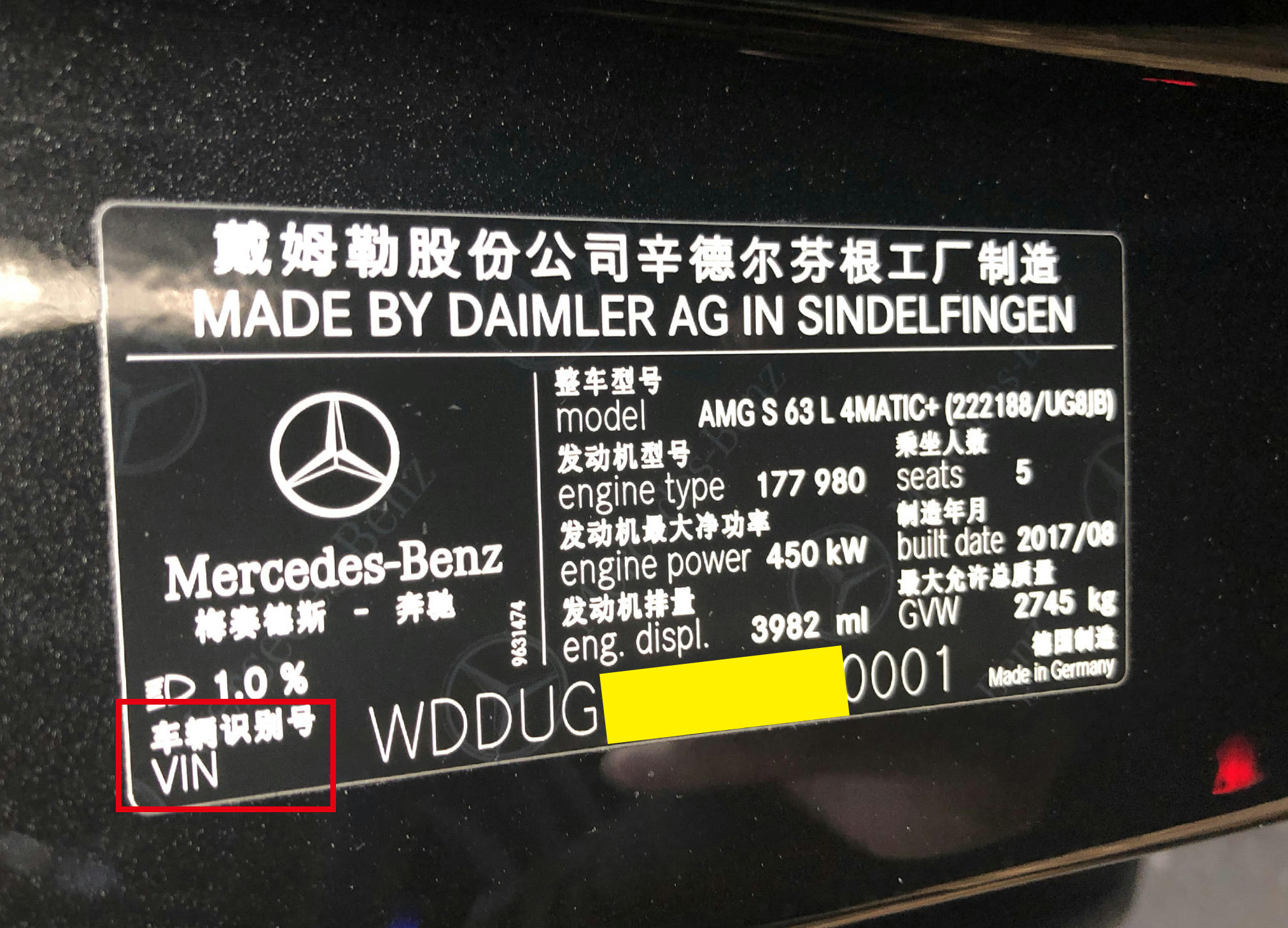 不懂车架号？看这篇文章就够了 第3张