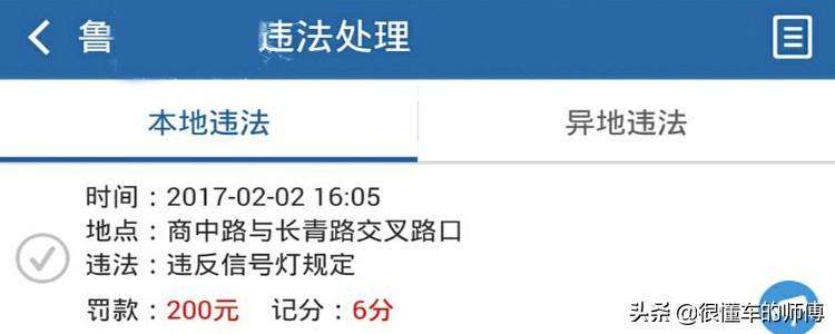 闯红灯几天可以查到违章信息？最迟不超过13个工作日 第1张