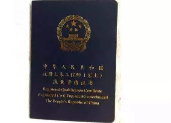 中国十大含金量证书（随便拥有一本，月薪破万很简单） 第3张
