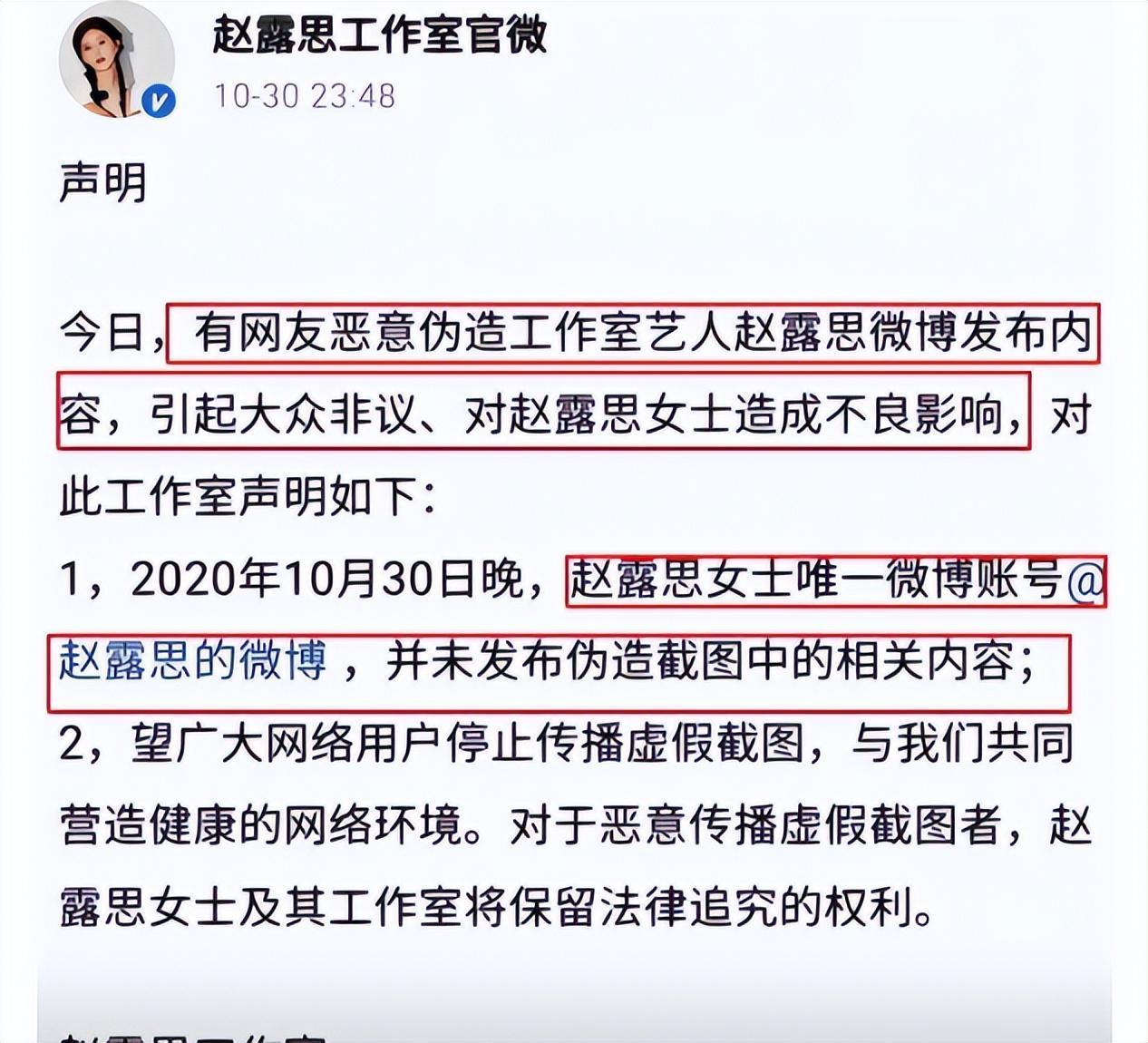 赵露思个人资料（一夜成名，却因手滑变“茶艺师”） 第37张