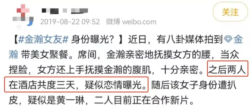 竟然分手了？他俩不锁死真是可惜啊 第47张