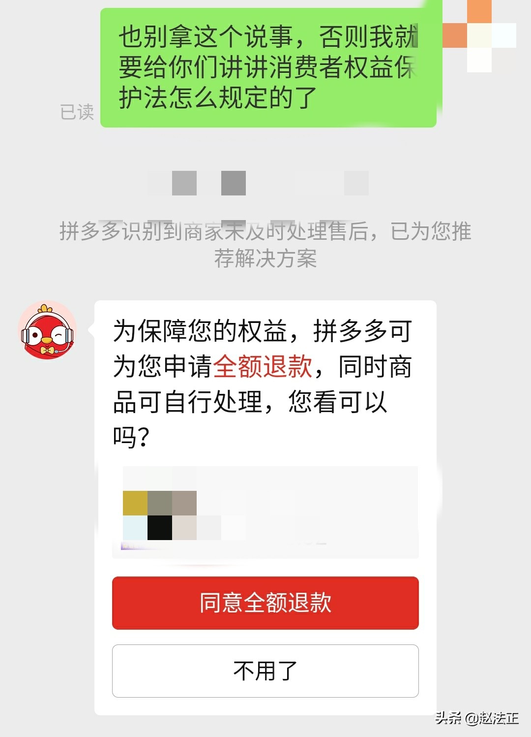买到的东西有质量问题但商家不退货怎么办？3个方法让商家退货 第1张