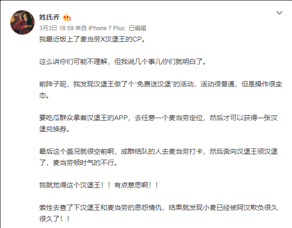 不是很懂你们二次元，但还是试着强行分析一波 第5张