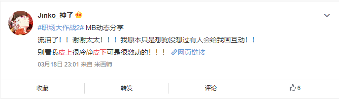 不是很懂你们二次元，但还是试着强行分析一波 第9张