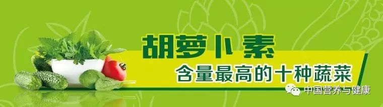 膳食纤维最高的十种蔬菜排名 第3张