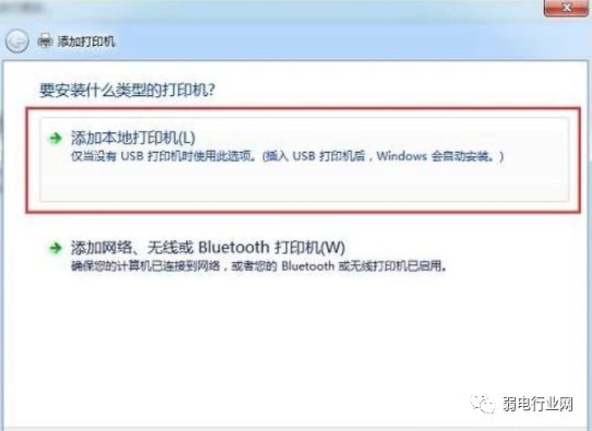 打印机怎么连接电脑？附详细操作步骤，小白一看就会 第11张