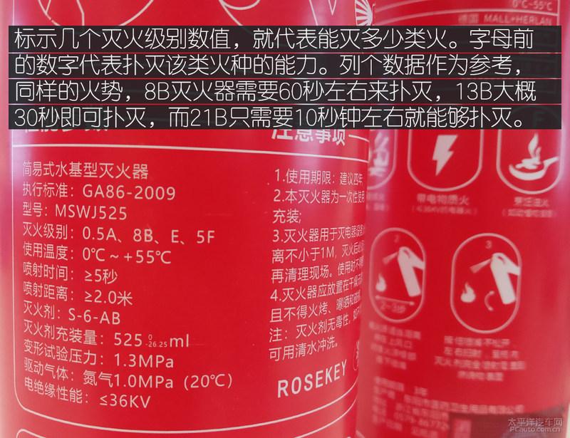 这些车载灭火器真的有用吗？灭火器有效期一般是几年 第13张