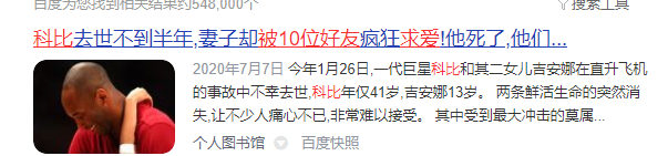 瓦妮莎、科比出了多少次轨？为何离婚又复婚？ 第1张