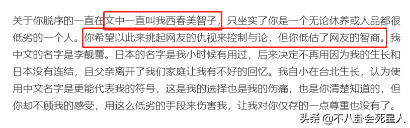 深陷王力宏事件的3人，全都“输”了 第27张