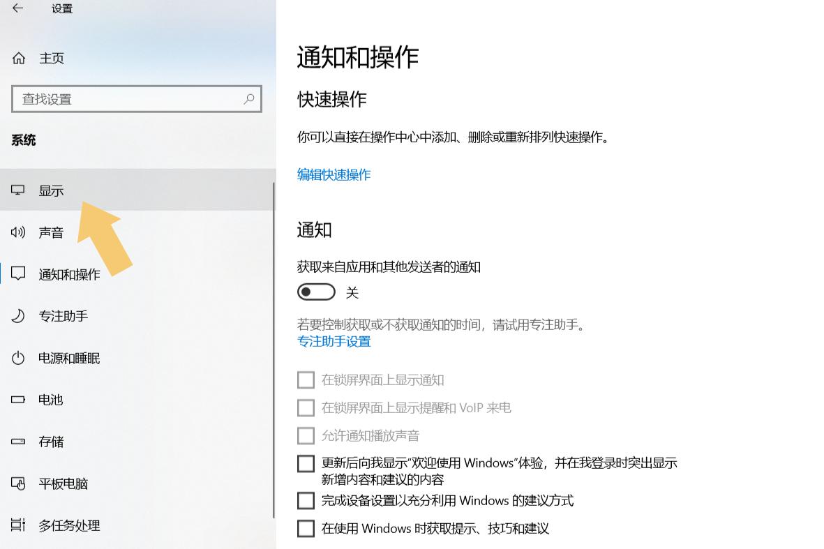 如何调节电脑屏幕亮度？3秒搞定，手把手教你怎么设置 第7张