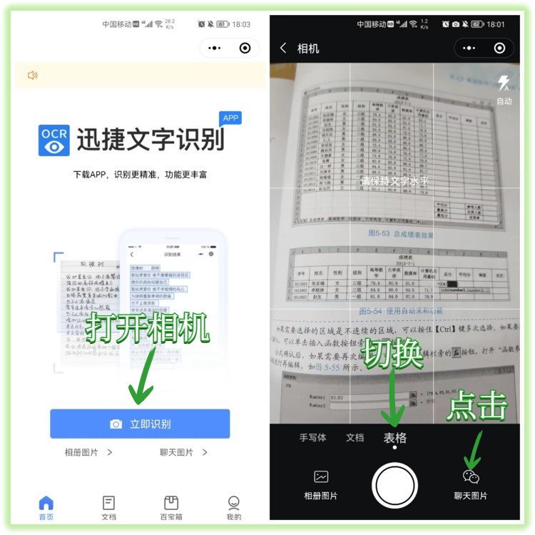 原来微信长按2秒，可以解锁6个隐藏技能，真是太赞了 第11张