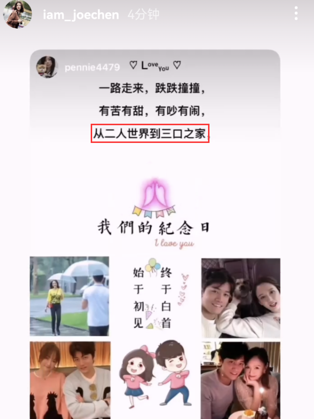 陈乔恩个人简介（陈乔恩怀孕添实锤！晒照庆三周年） 第7张