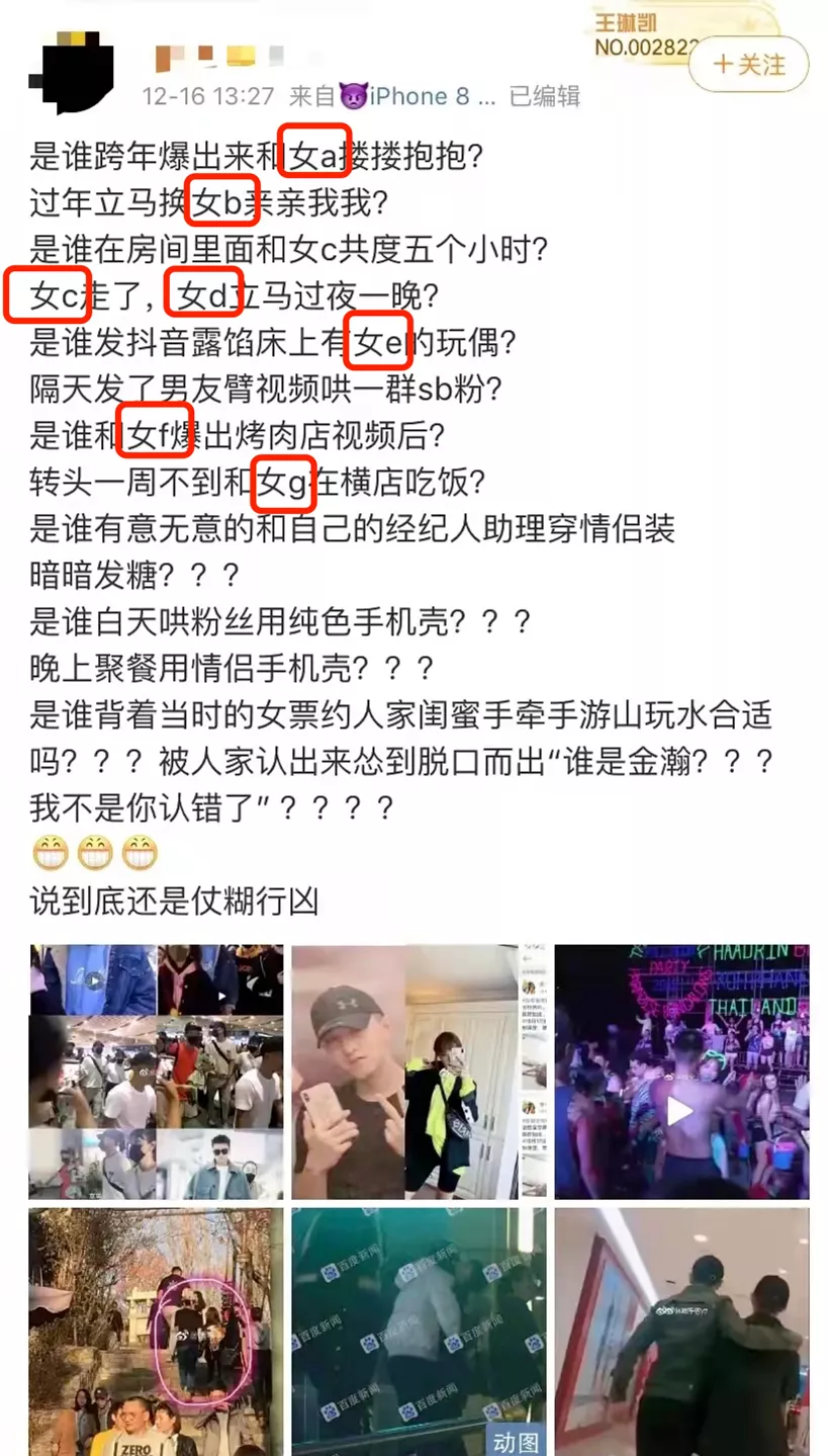 竟然分手了？他俩不锁死真是可惜啊 第57张