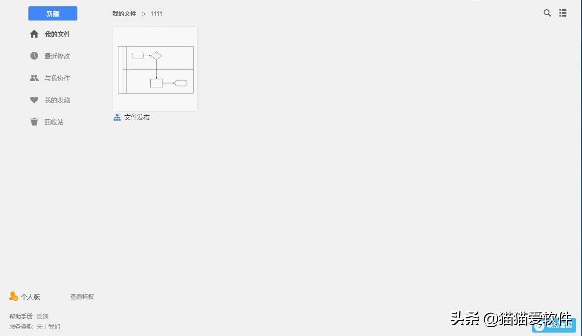 全网最好用的思维导图软件都在这里了，先码后看 第31张