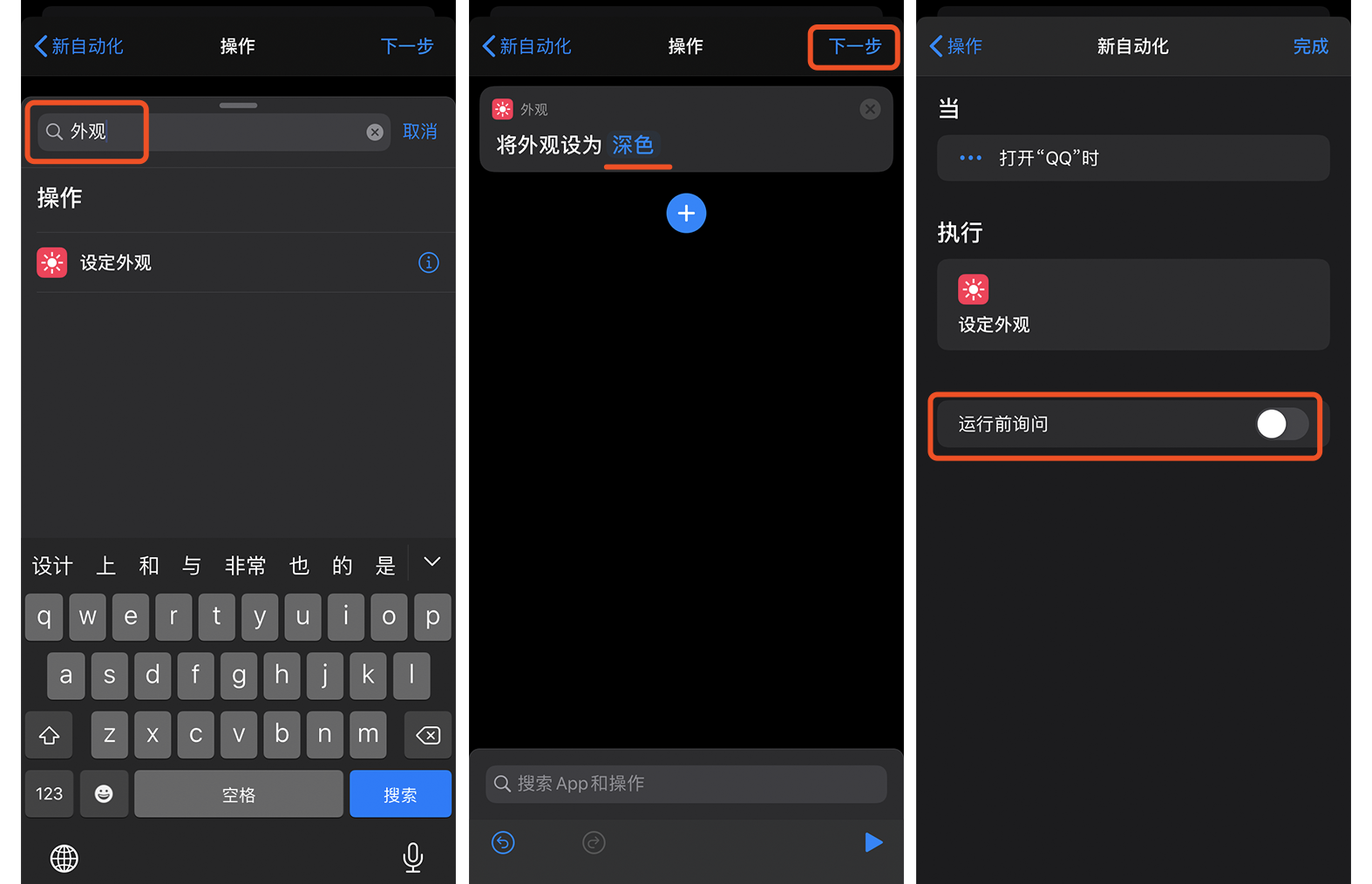 微信夜间模式怎么关闭？ 第11张