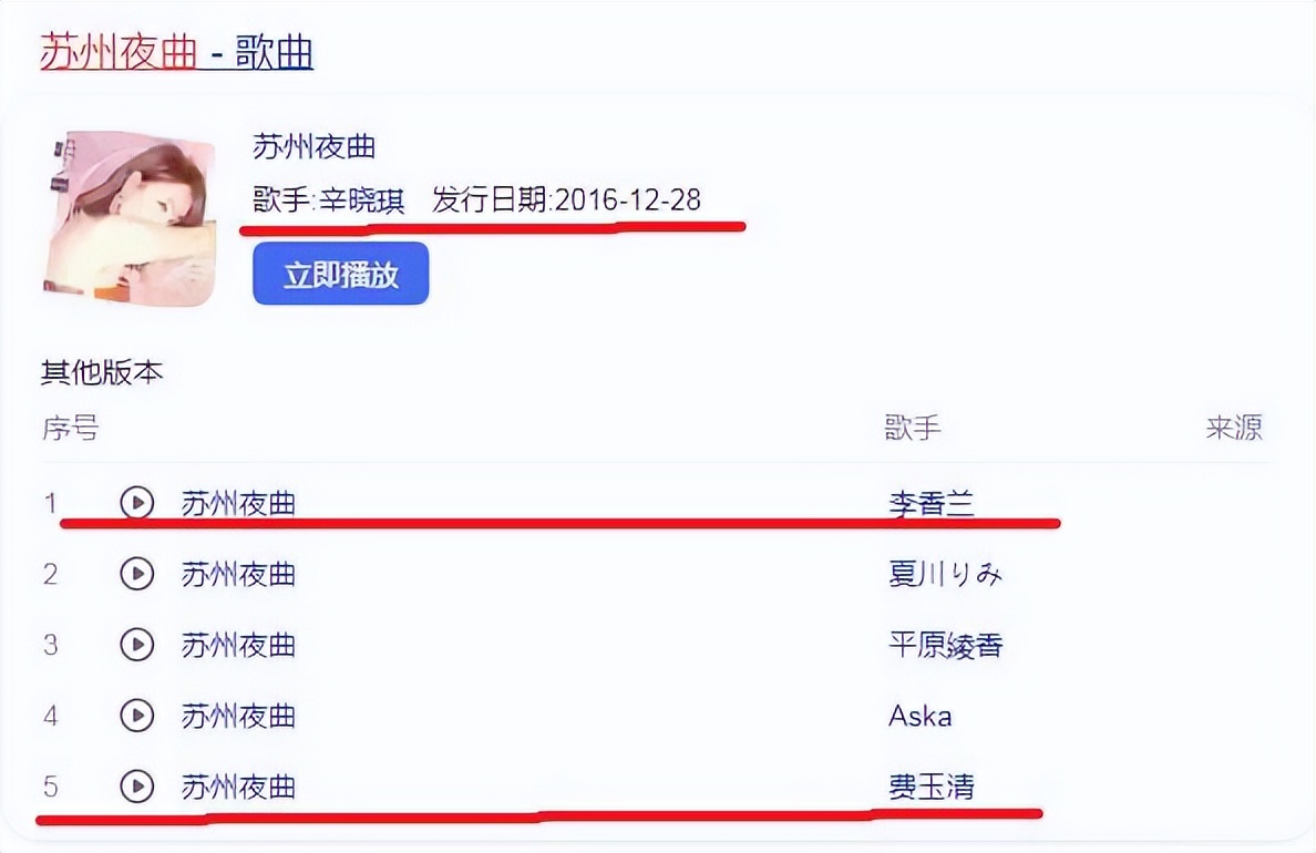 霍尊又上热搜，演唱美化侵略歌曲引争议，李健跟着躺枪 第15张