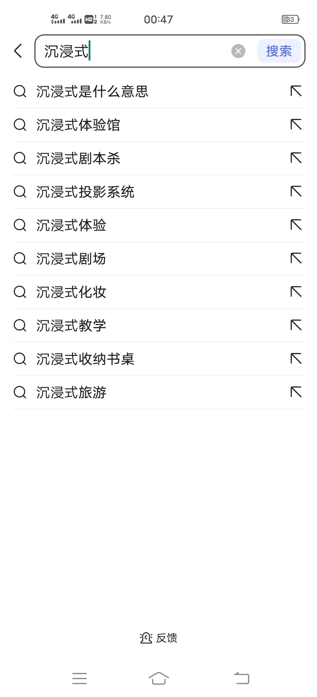 沉浸式是什么意思？表示非常专注的意思，达到了忘我的阶段 第5张