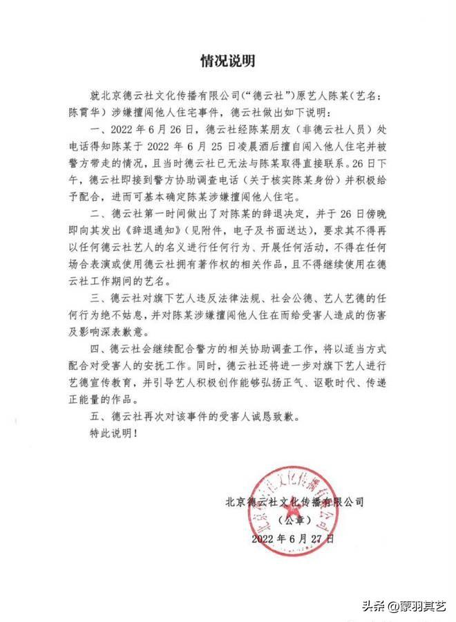 邓紫棋个人简历资料（邓紫棋改名歌莉雅？明星解约的代价有多大?） 第21张
