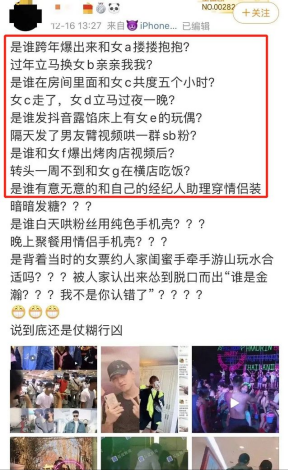 金瀚个人资料简介（吻戏曾被孙怡嫌，今遭女友手撕） 第15张