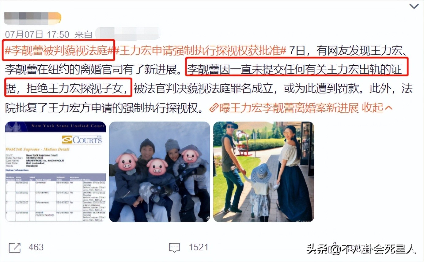 深陷王力宏事件的3人，全都“输”了 第3张