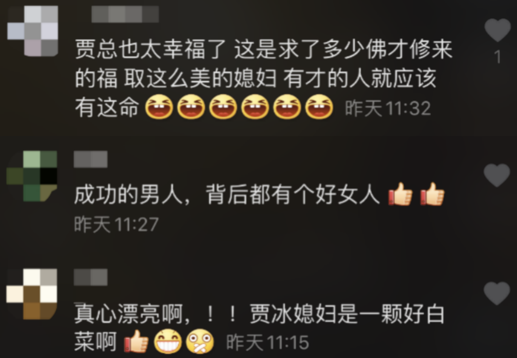 贾冰的老婆是哪个？贾冰妻子罕曝光，颜值太高 第17张
