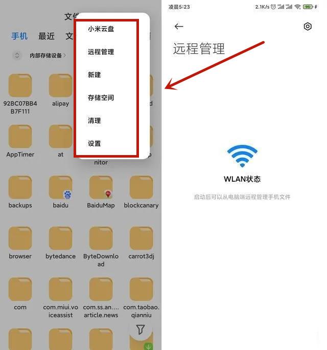 手机怎么连接电脑传文件？5种互传文件方法，无需数据线 第3张