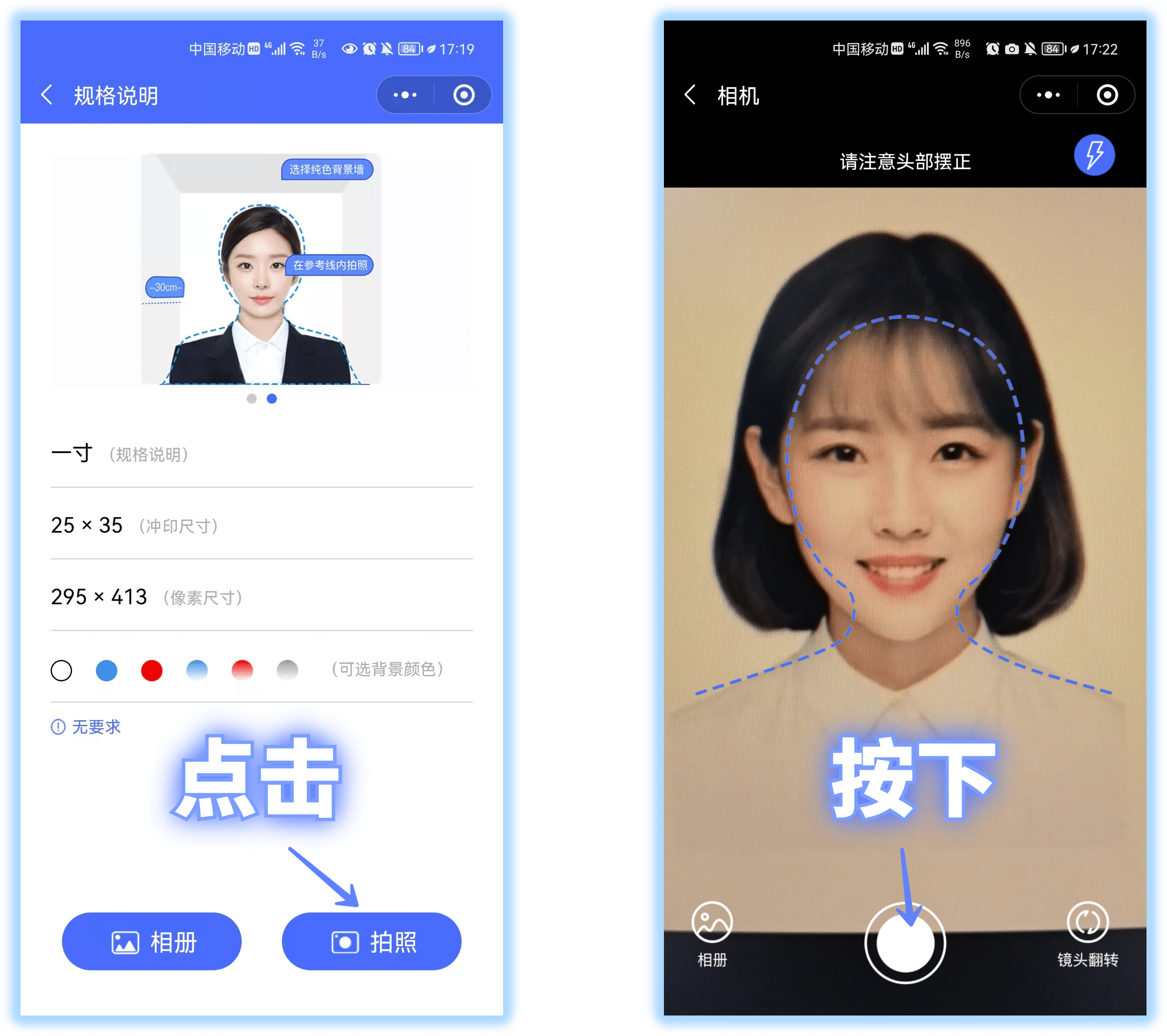 电子版照片怎么弄？不花1分钱，微信就能直接生成证件照 第7张