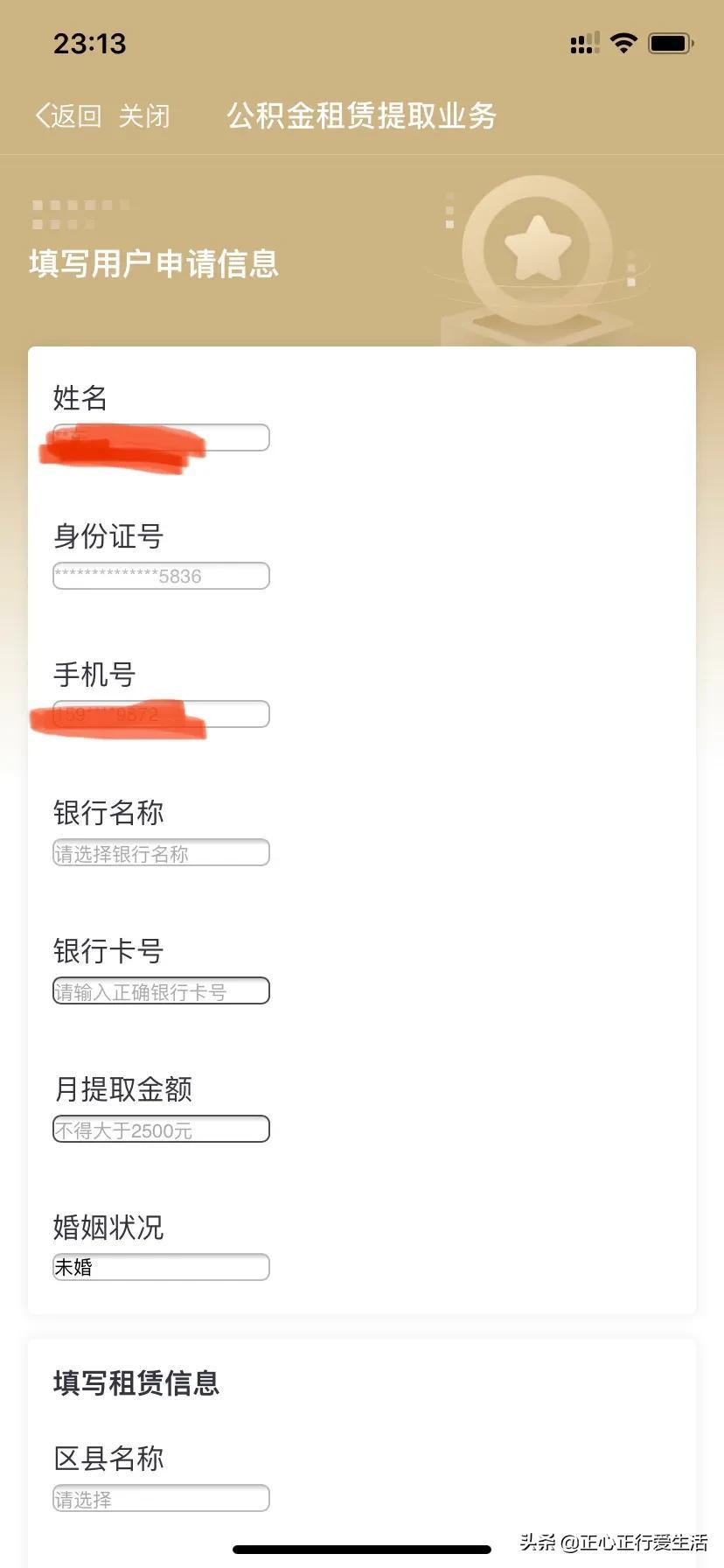 住房公积金个人怎么提取？手机操作就可以，简单方便还快捷 第9张