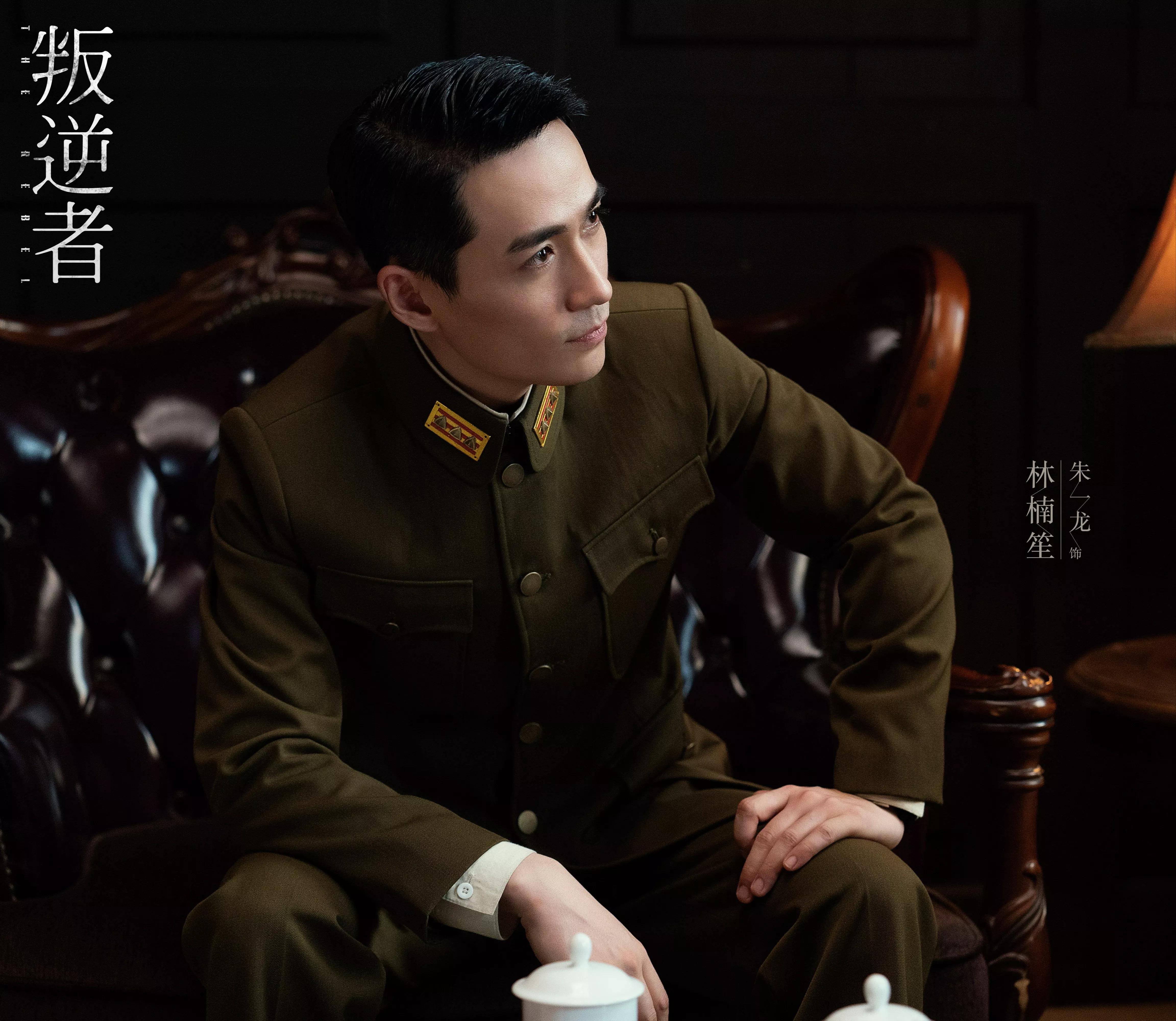 除却演员朱一龙，世间再无林楠笙│《叛逆者》 第13张