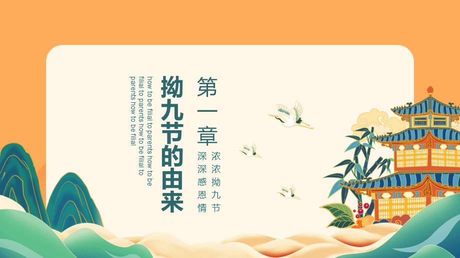 正月二十九孝顺节，10句祝福愿天下父母幸福安康，福寿绵长 第7张