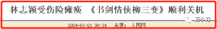 林志颖个人资料年龄（揭秘林志颖爱车如狂的跌宕人生） 第27张
