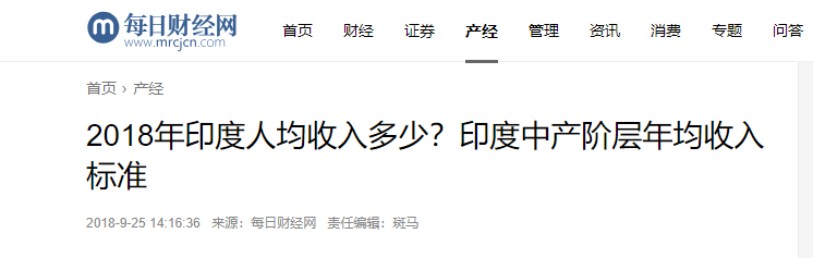 在我国，收入多少才算是中产阶层？ 第3张