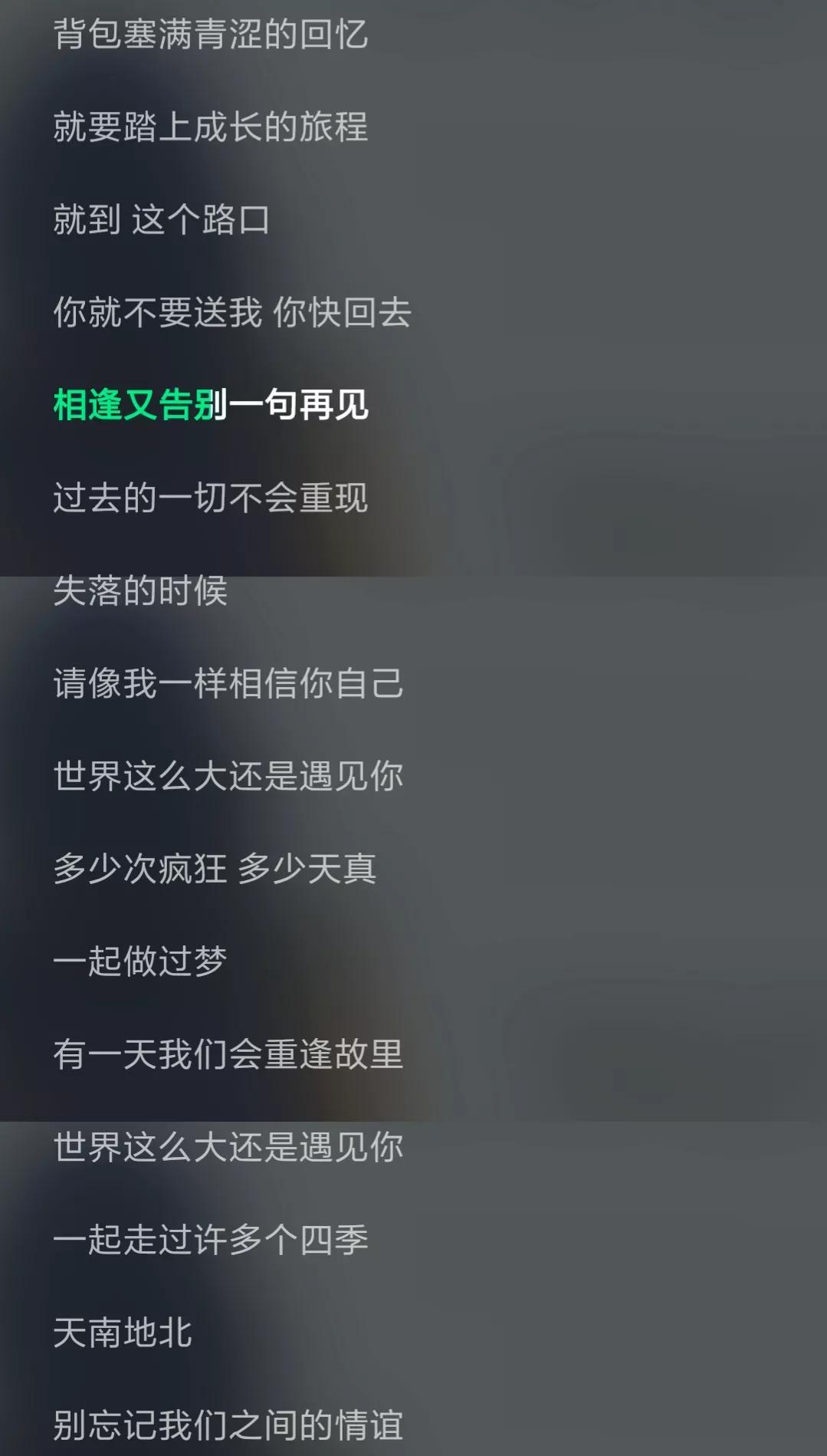 撕心裂肺十大催泪情歌（2022年热门伤感歌曲推荐） 第9张