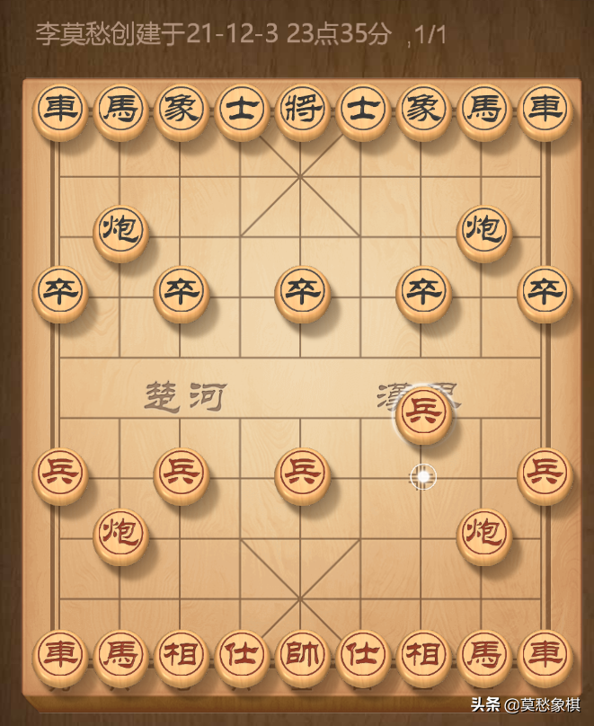 象棋入门教程（简单易懂，初学者看一遍就受益匪浅） 第11张