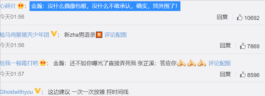 金瀚个人资料简介（吻戏曾被孙怡嫌，今遭女友手撕） 第7张