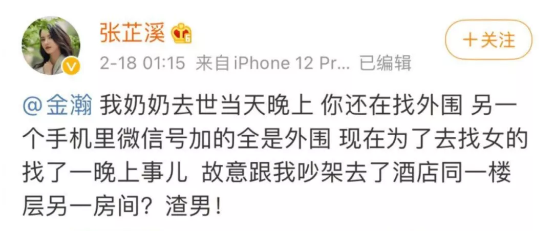 竟然分手了？他俩不锁死真是可惜啊 第23张