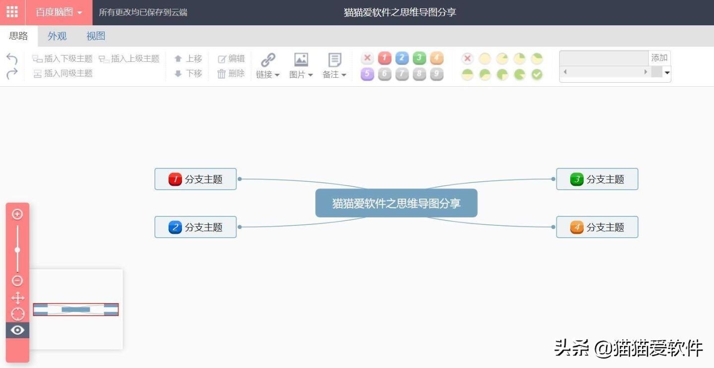 全网最好用的思维导图软件都在这里了，先码后看 第17张