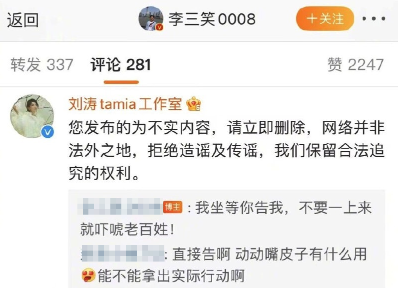 刘涛离了婚是真的吗？假的，刘涛忍无可忍发长文解释 第5张