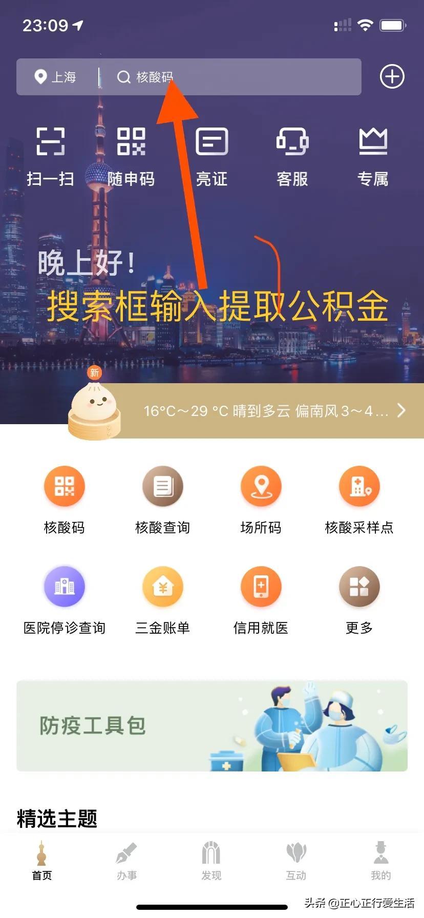 住房公积金个人怎么提取？手机操作就可以，简单方便还快捷 第3张