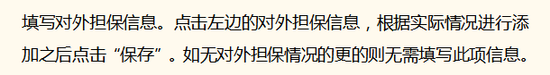 2022年营业执照年检申报流程（步骤详细，建议收藏） 第23张