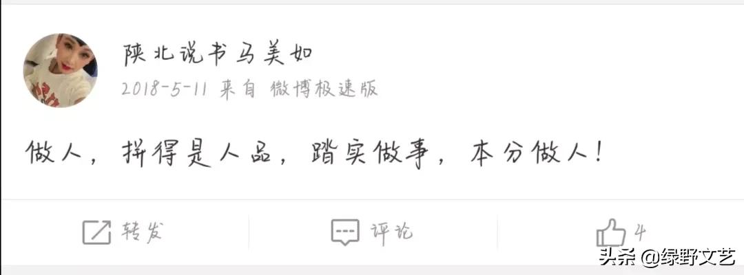 12岁开始闯江湖，演出路上遭遇车祸，马美如最终跑赢人生！ 第11张