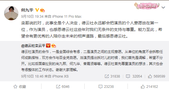 尚九熙何九华为什么分开，尚九熙与何九华怎么了？ 第9张