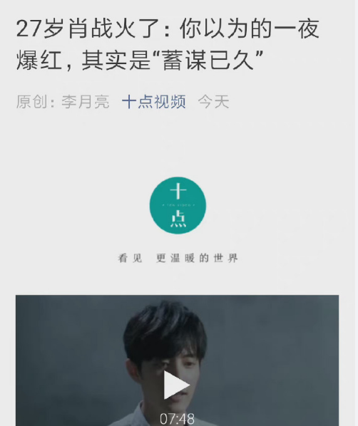 肖战个人资料（一文揭秘肖战如何从素人少年，到顶流明星） 第7张