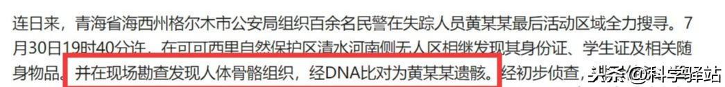 可可西里无人区在哪里？位于西藏羌塘与青海玉树交界处 第17张