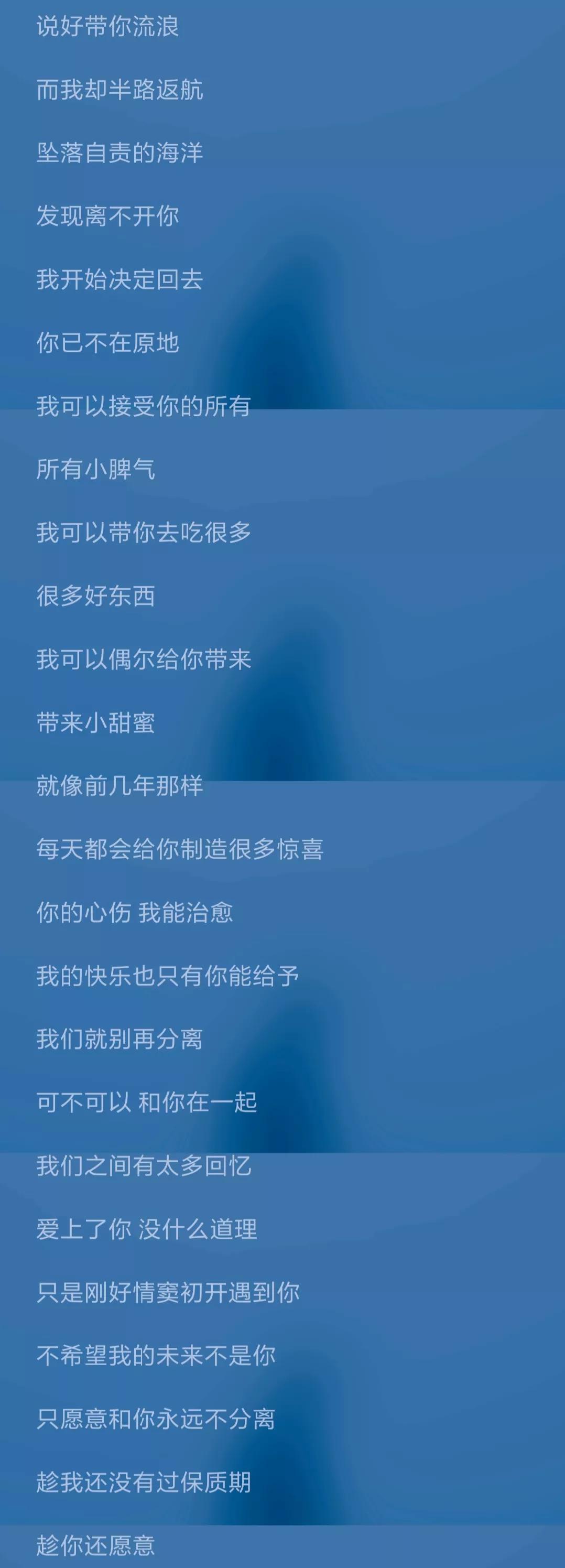 撕心裂肺十大催泪情歌（2022年热门伤感歌曲推荐） 第13张