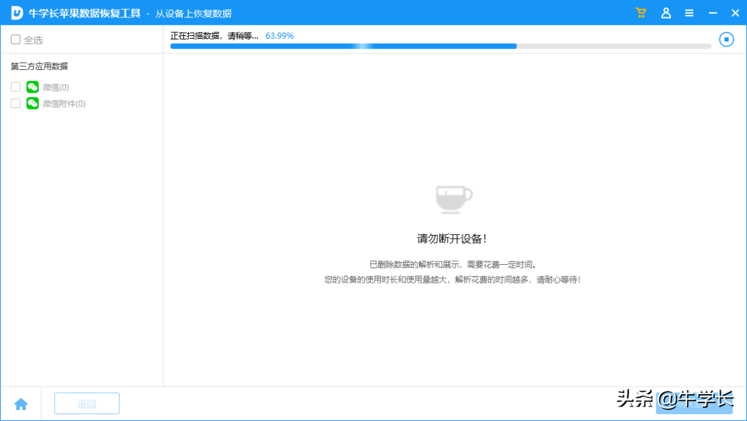 微信聊天记录删了怎么恢复找回来？按照步骤来，就能搞定 第17张