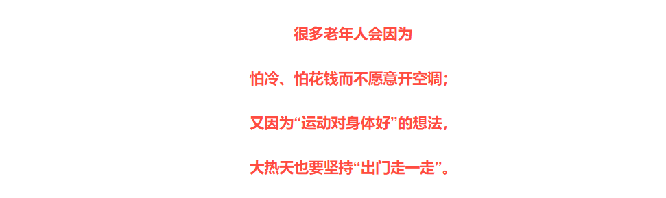 热射病与中暑的区别（一文带你了解清楚） 第17张