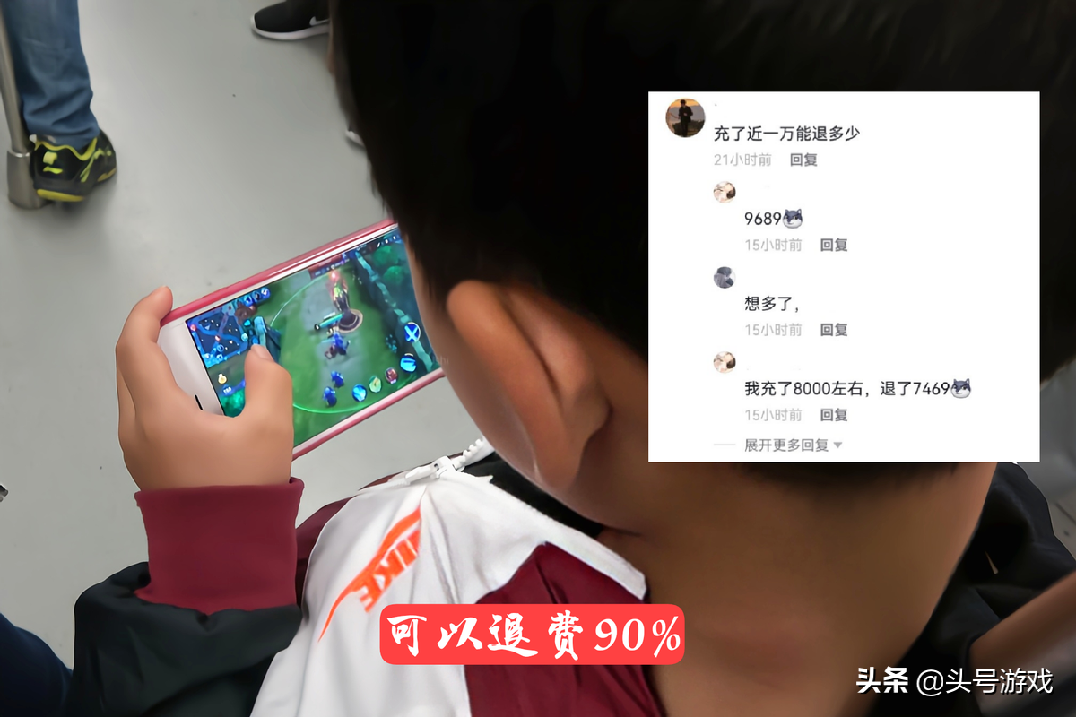 王者荣耀未成年可以全额退款吗？可以的，附详细的退款流程 第9张