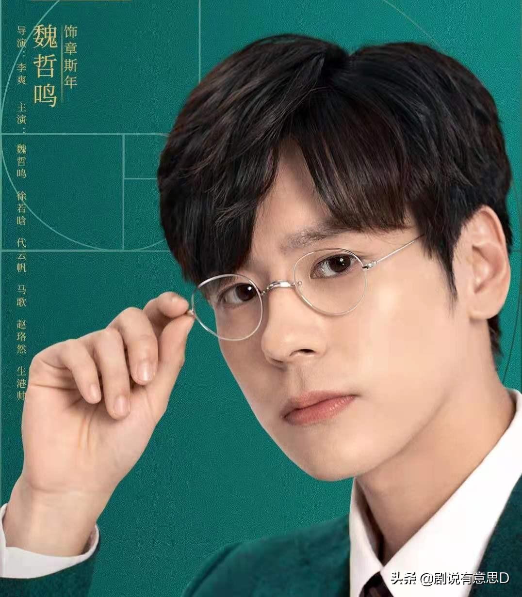 潘美烨的个人资料简介（却因糊剧走红） 第43张