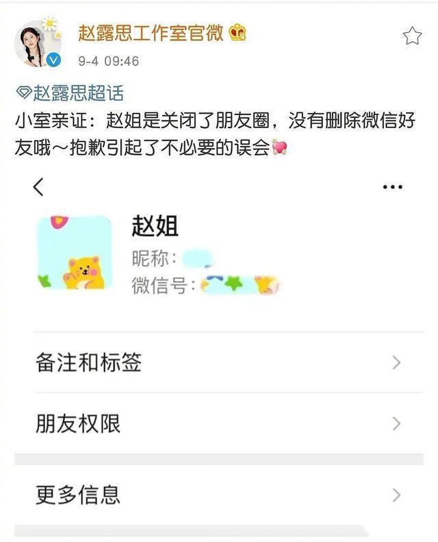 赵露思个人资料（一夜成名，却因手滑变“茶艺师”） 第53张